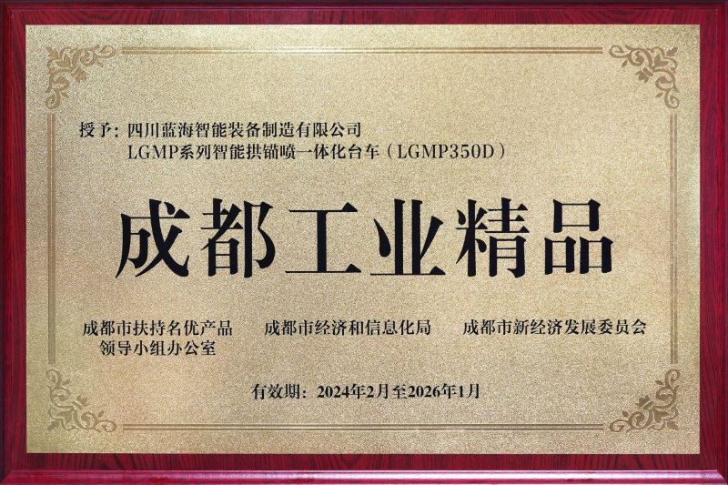 成都工业精品 成都工业精品